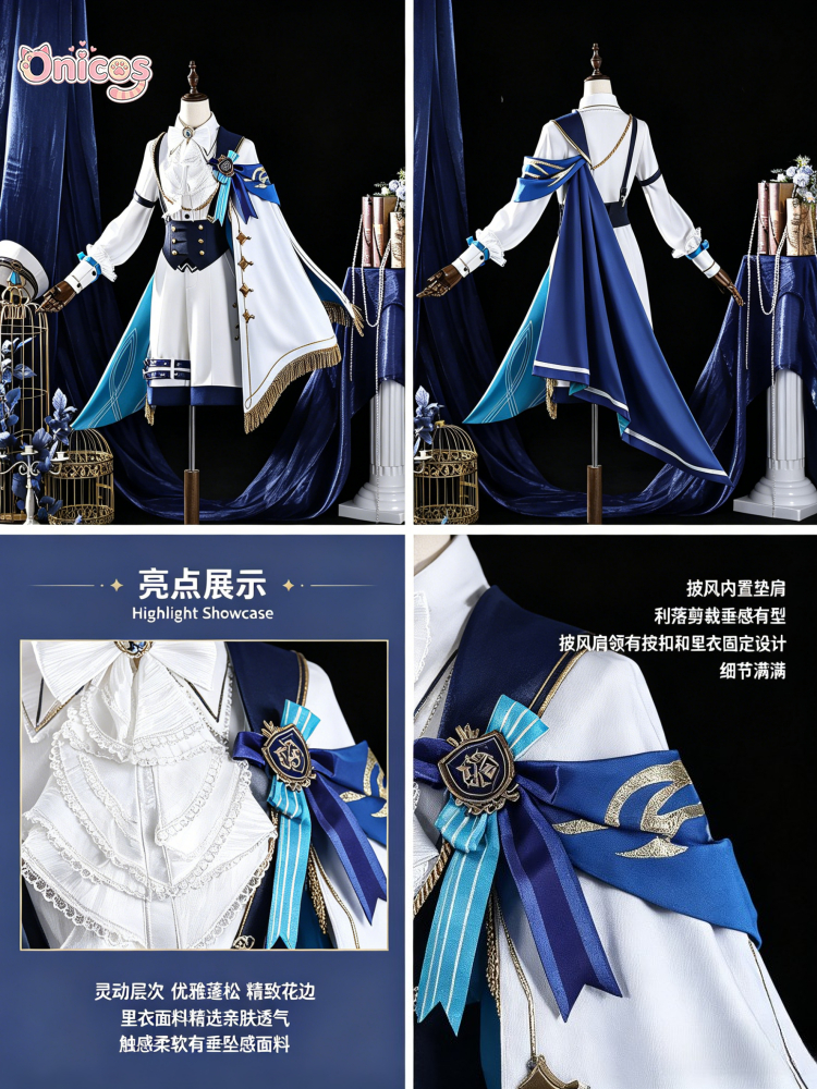 Anime Cosplay Show - Genshin Impact Wanderer Resplendent Feast Outfit