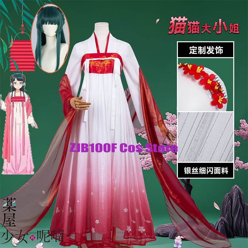 Anime Cosplay Show - ZJB Maomao Red Dress Cosplay Costume