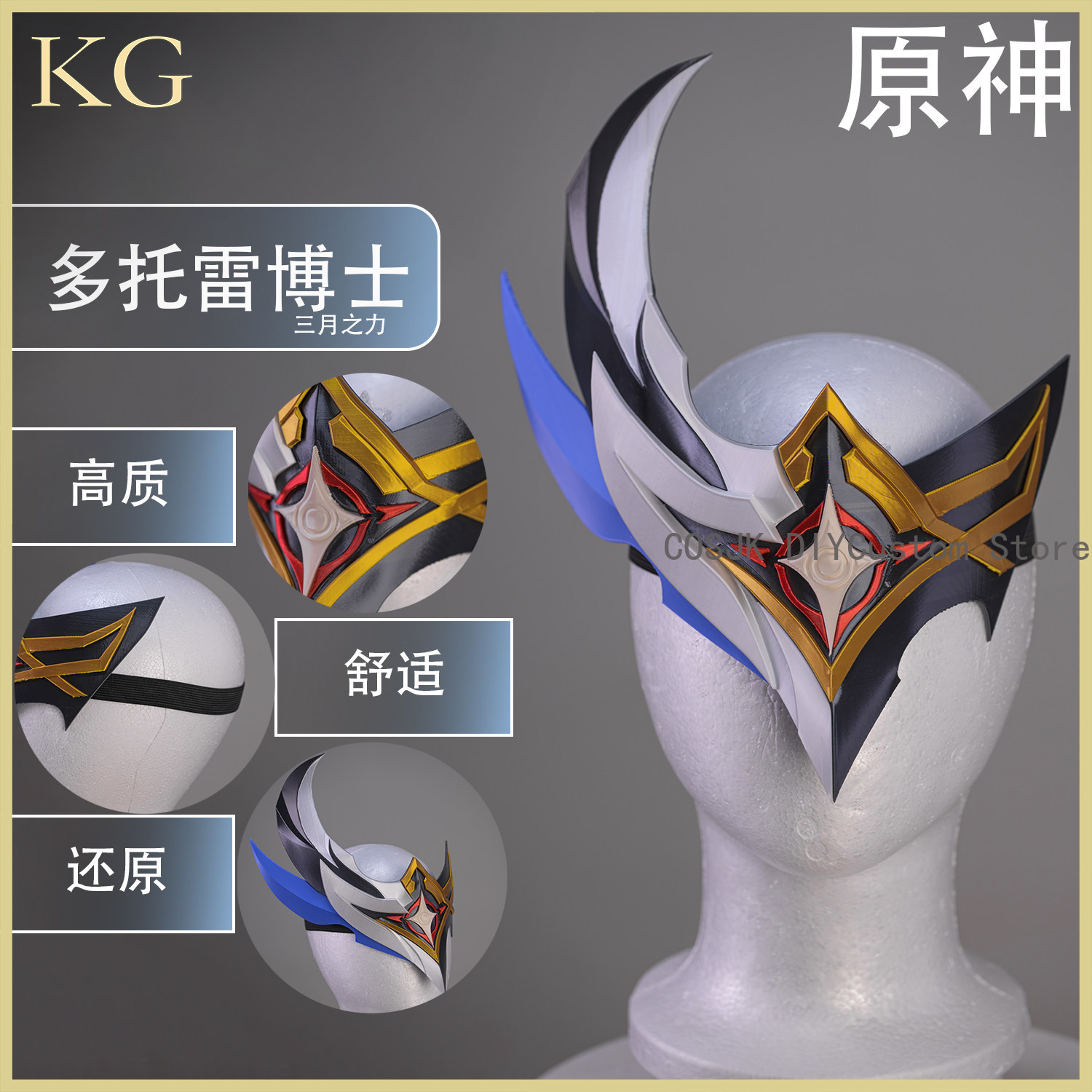 Anime Cosplay With Mask - Game Genshin Impact Il Dottore Prop