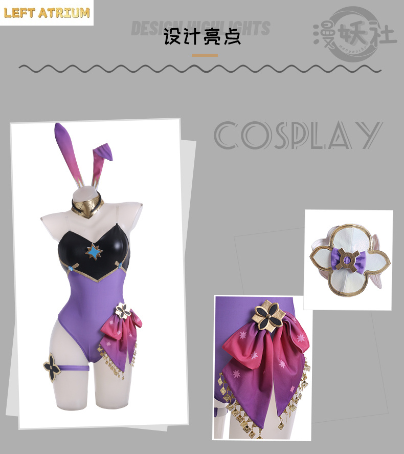 New Dori Cosplay costume Hallo - Anime Cosplay Bunny 评论和价格