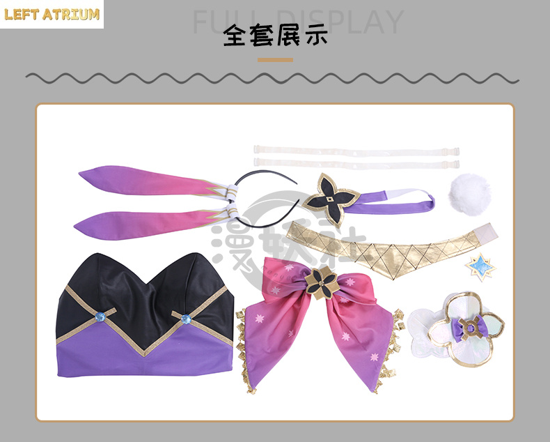 New Dori Cosplay costume Hallo - Anime Cosplay Bunny 评论和价格