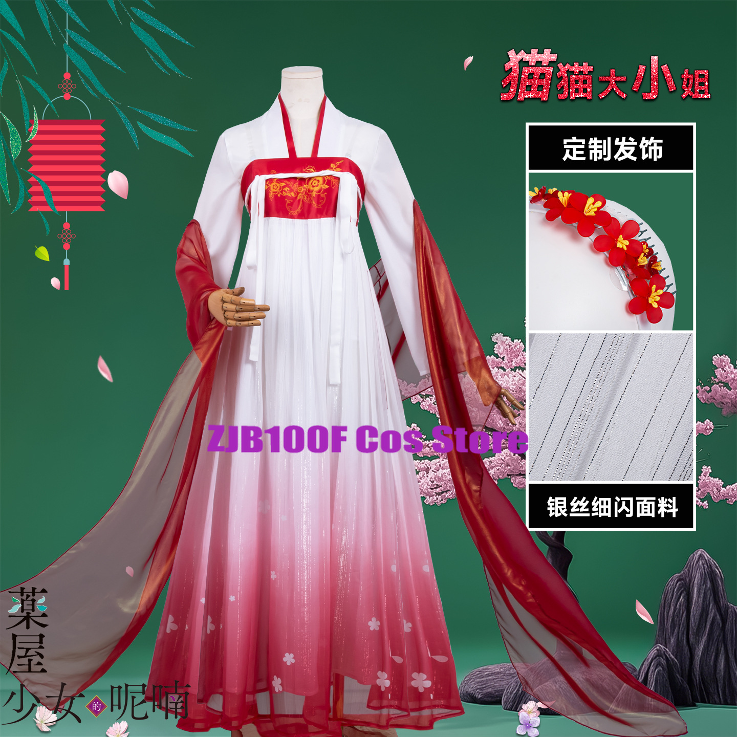 ZJB Maomao Red Dress Cosplay C - Anime Cosplay Show 评论和价格
