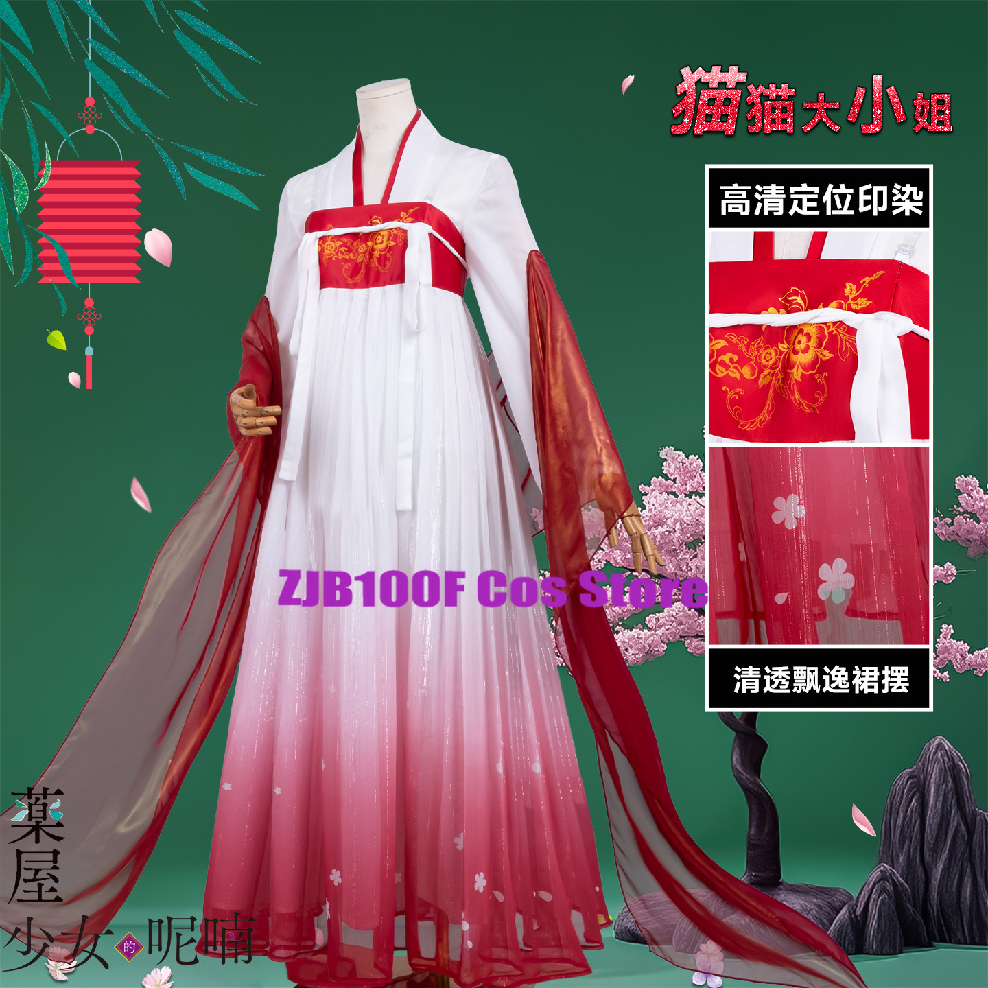 ZJB Maomao Red Dress Cosplay C - Anime Cosplay Show 评论和价格
