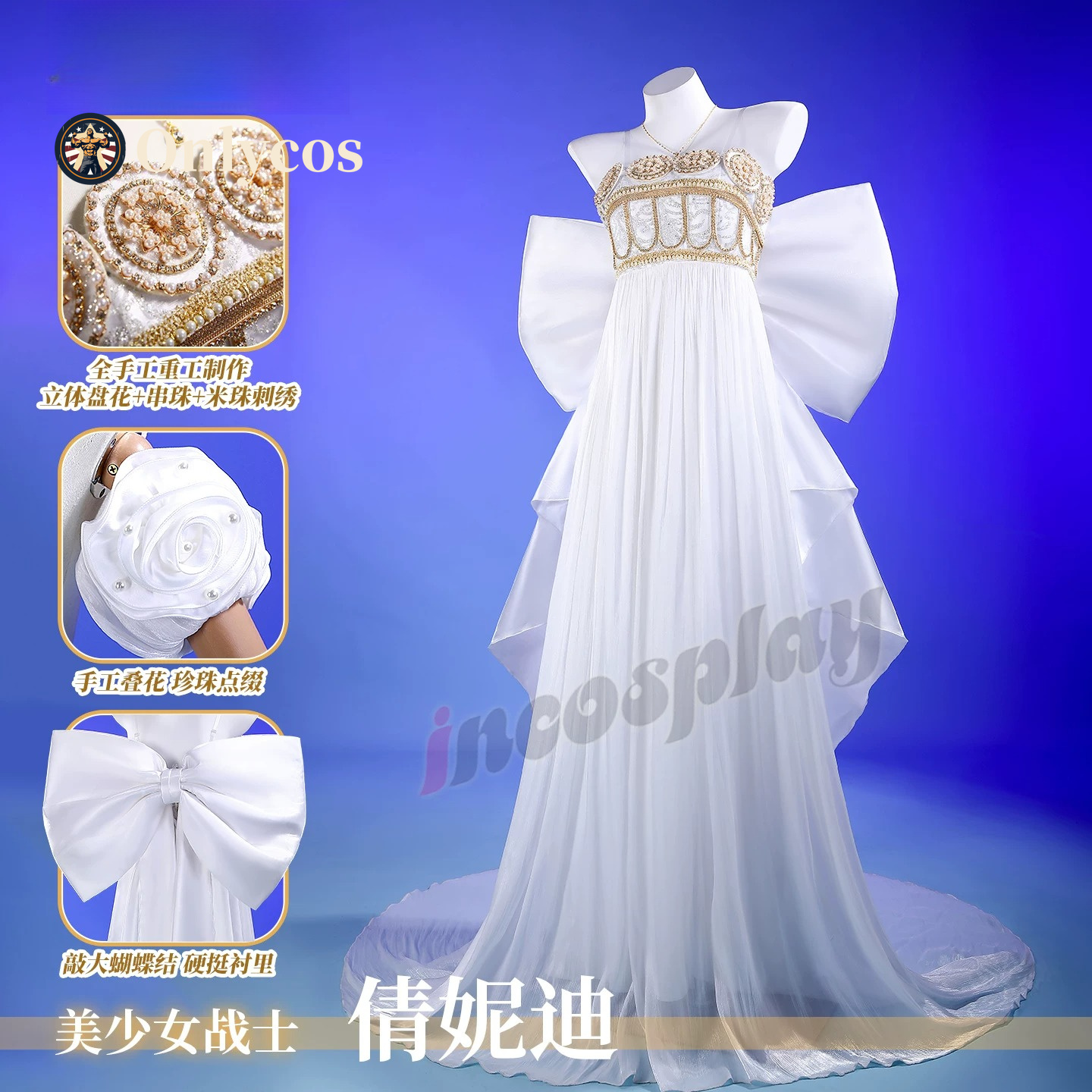 Sailor Moon Queen Serenity Cos - Anime Cosplay Girl Costume 评论和价格
