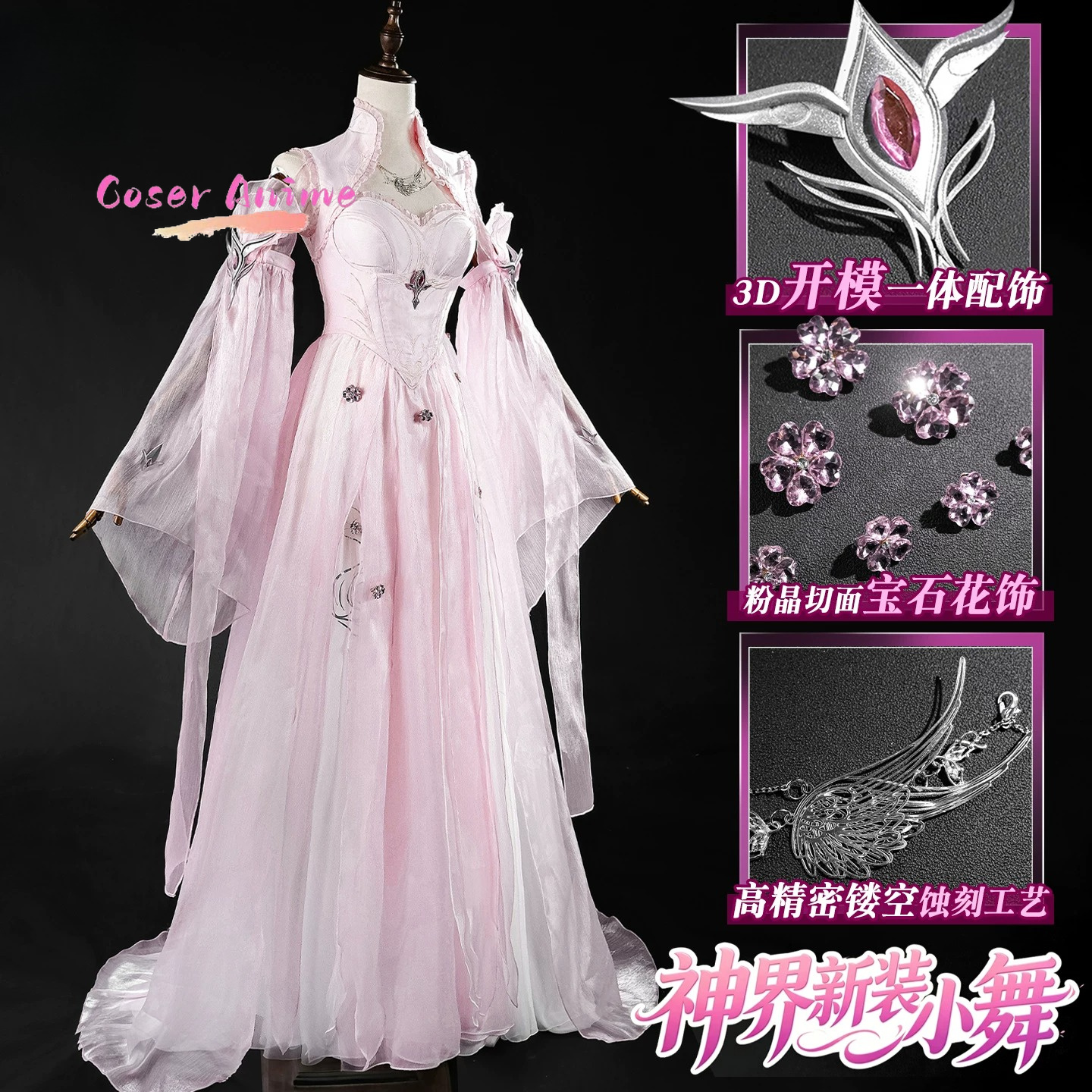 Soul Land 2: The Unrivaled Tan - Anime Cosplay Show 评论和价格
