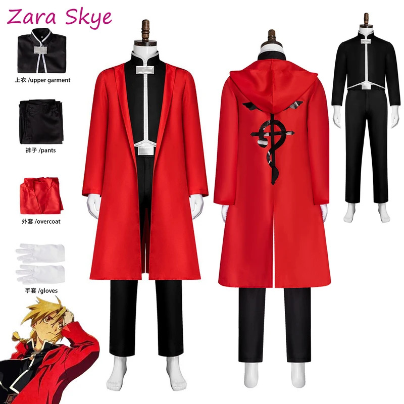 Fullmetal Alchemist Alastor co - Fullmetal Alchemist Coat 评论和价格