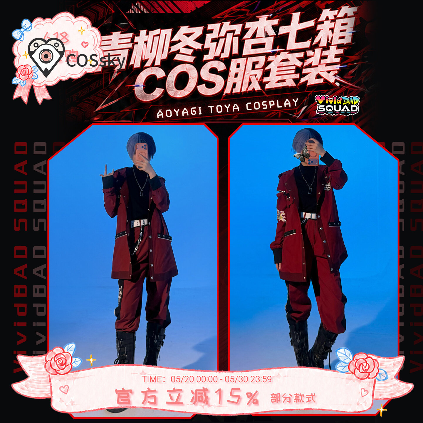 Toya Aoyagi Toya seven boxes C - Anime Cosplay Wig 评论和价格
